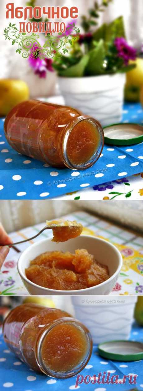 Густое яблочное повидло (для выпечки).