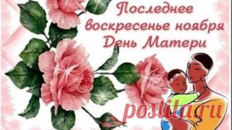 Посвящается всем Мамам и Бабушкам на свете !