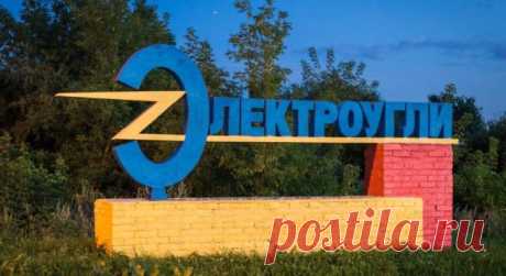 Город Электроугли в Подмосковье — стоит ли переезжать на ПМЖ — Подмосковье и всё про Московскую Область