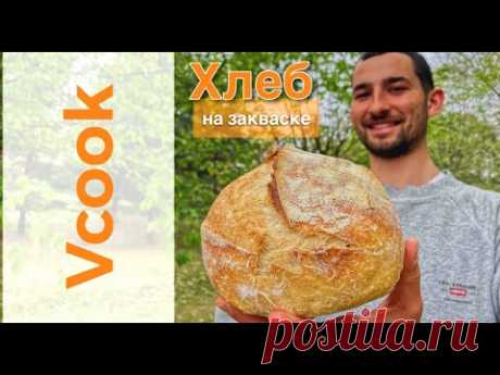 Хлеб на закваске Левито Мадре