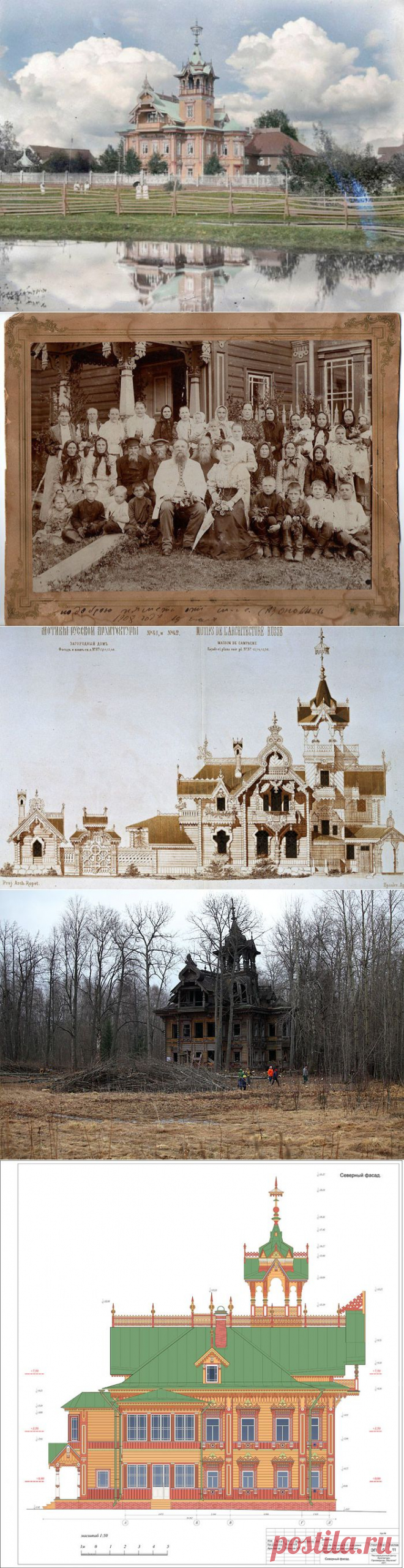 Терем в Асташово | Велемудр