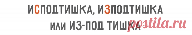 25 слов русского языка, в которых хоть раз ошибался каждый