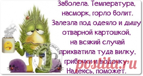 Слова со смыслом: новая правда жизни;)) — Приколись!)