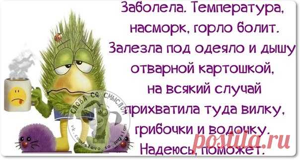 Слова со смыслом: новая правда жизни;)) — Приколись!)
