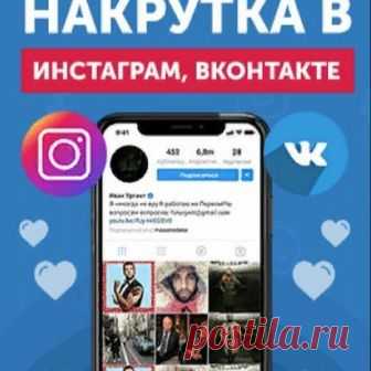 Получи своих подписчиков бесплатно, заработай сам!