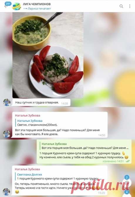 Куриный крем-суп Herbalife Nutrition. Одна порция этого супа  заменяет 1 куриную грудку. Идеально подходит для худеющих. В одной порции, приготовленной на 1,5% молоке 205 ккал, на воде - 90 ккал! Сбалансированный состав - 16 г белка, 22 г углеводов и 5,8 г жиров, 2,5 г пищевых волокон.