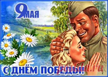 Красивые Картинки с Днем Победы