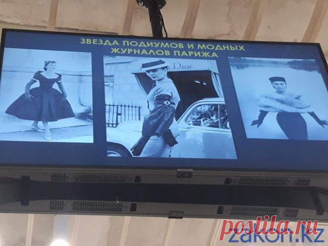 Как нашли казахские корни музы Кристиана Диора
