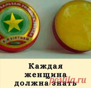 6 способов применений бальзама, которые облегчат вашу повседневную жизнь!