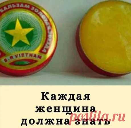 6 способов применений бальзама, которые облегчат вашу повседневную жизнь!