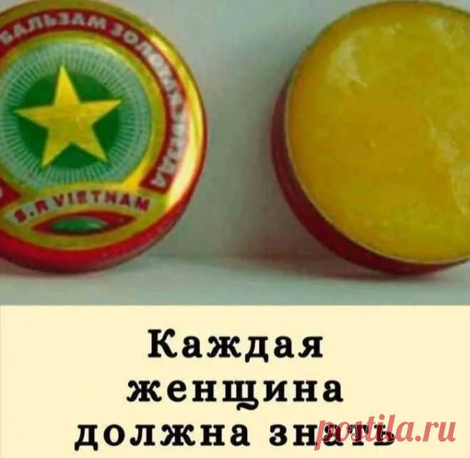 6 способов применений бальзама, которые облегчат вашу повседневную жизнь!