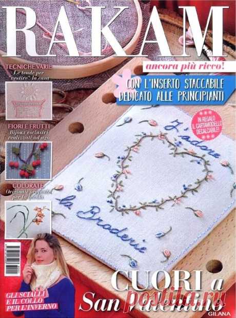 Rakam №1/2 2018.