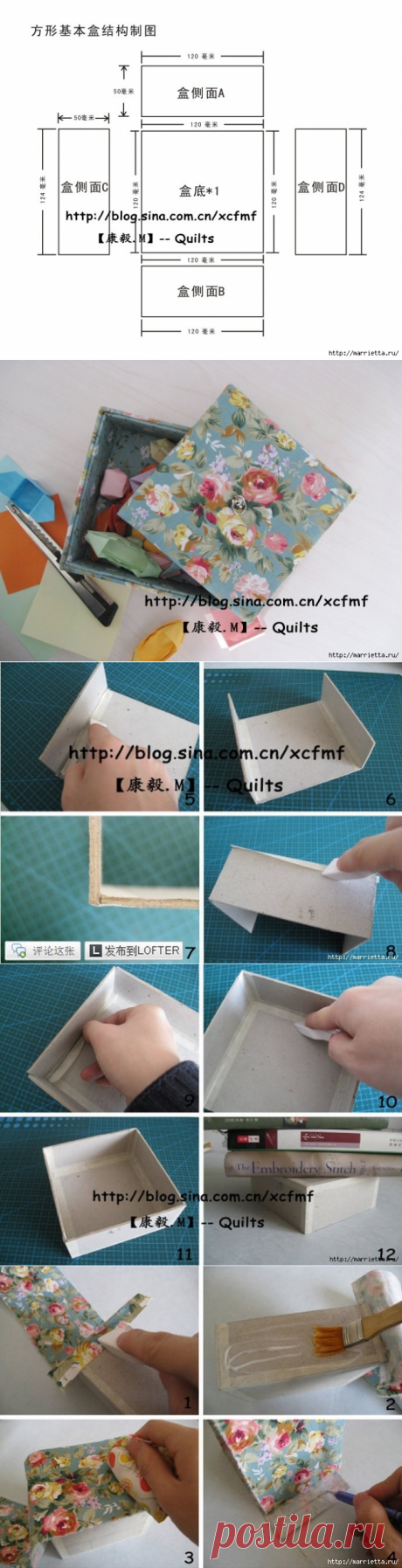 Шкатулочка из картона и ткани — Сделай сам, идеи для творчества - DIY Ideas