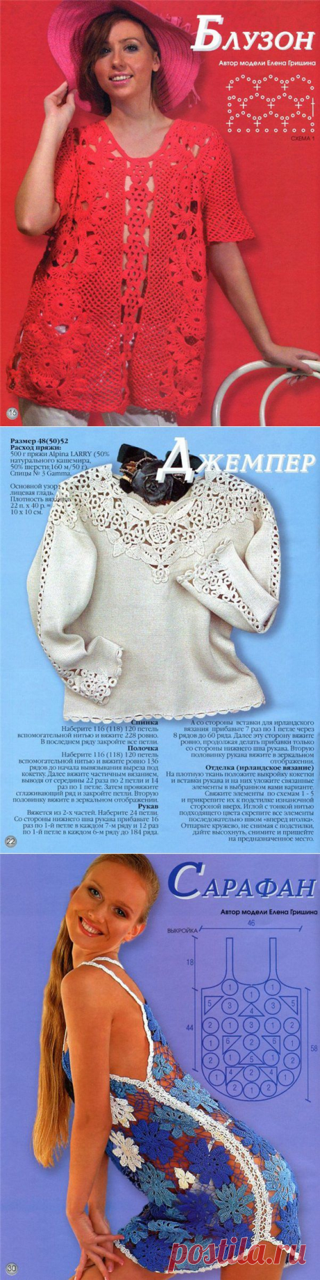 Журнал: Модный №5 2008