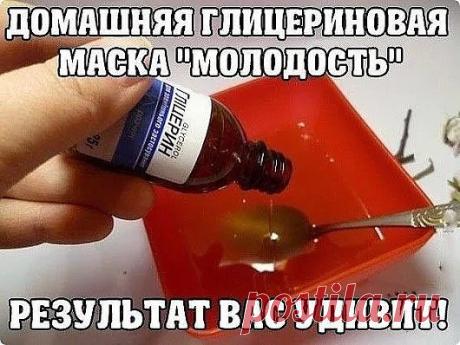 Если каждый день, за час до сна наносить эту маску на лицо, то через 5 применений вы увидите, как морщинки на лице разглаживаются, а цвет лица выравнивается. Это лучшее копеечное средство для красоты! После двух недель использования меня даже муж не узнал. А потом начал сыпать комплиментами! Попробуйте, оно того стоит!
Ингредиенты: 1 ст. л. меда, 1 ч. л. глицерина, 1 ст. л. кукурузной муки, 1 ст. л. минеральной воды.
Приготовление маски для лица в домашних условиях:
Разогреть мед на водяной бане