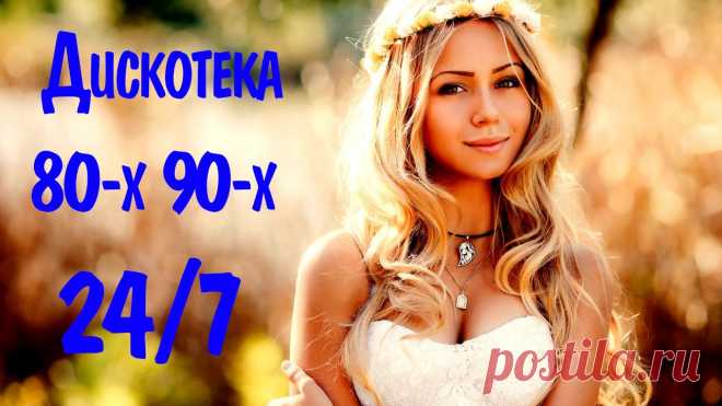 🔴 ДИСКОТЕКА 80-Х 90-Х РУССКОЕ РАДИО ОНЛАЙН 🎵 Музыка 90-х 80-х Русская Хиты 80х 90х Годов 🎵 Песни 80е Здесь играет Дискотека Онлайн Музыка 24/7 90-х Годов а так же здесь Музыка Песни 80-х Хиты Девяностых. Спасибо что слушайте Музыку на Музыкальном Канале Maxi...