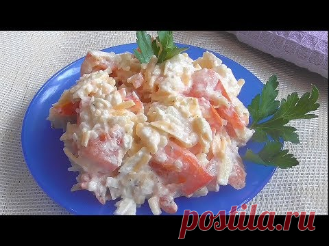 Вкуснейший салат всего из трех ингредиентов! - YouTube