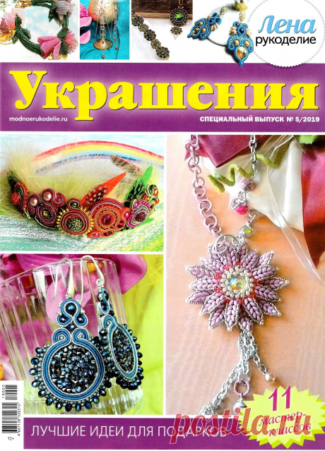 Фантастическая Страна "Рукоделия"+++