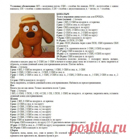 КОПАТЫЧ.