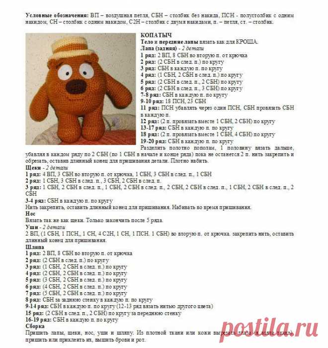 КОПАТЫЧ.