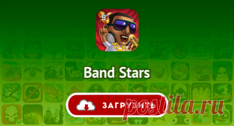 Band Stars