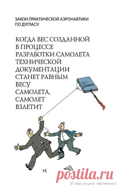 Иллюстрированные афоризмы "Законы бытия". Иван Анчуков