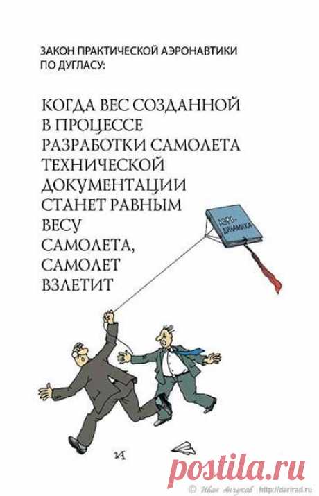 Иллюстрированные афоризмы &quot;Законы бытия&quot;. Иван Анчуков
