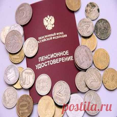 Правительство рассмотрит возможность отказа от индексации пенсий