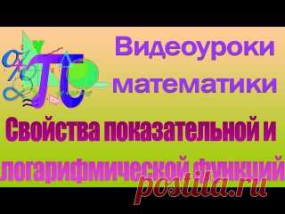 Подборка видеоуроков по алгебре 
#math_t #math_trig_t #math_uravneniya_t #math_neravenstva_t