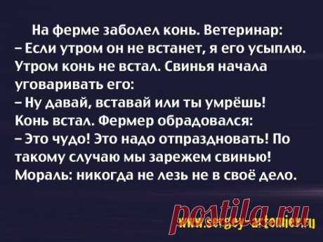 Вам сообщение!