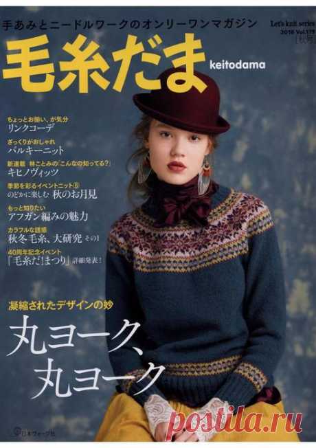 Keito Dama - Autumn №179 2018