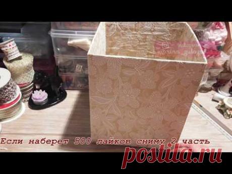 Коробка для свадебных букетов 1 часть✔ Marine DIY Guloyan✔