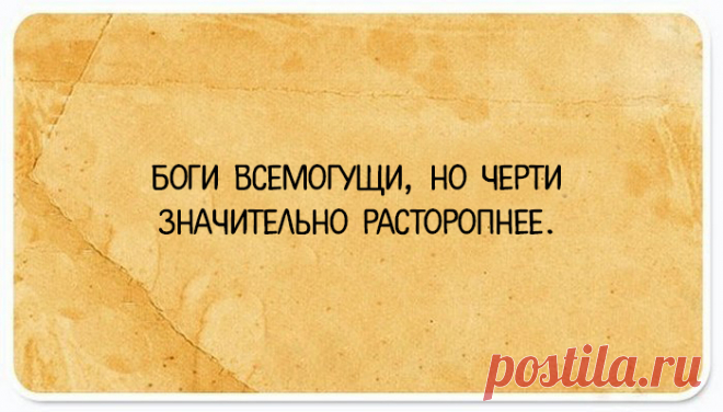 35 открыток с полезными советами от настоящих правдорубов