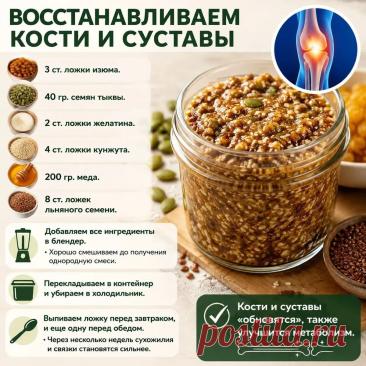 Восстанавливаем кости и суставы