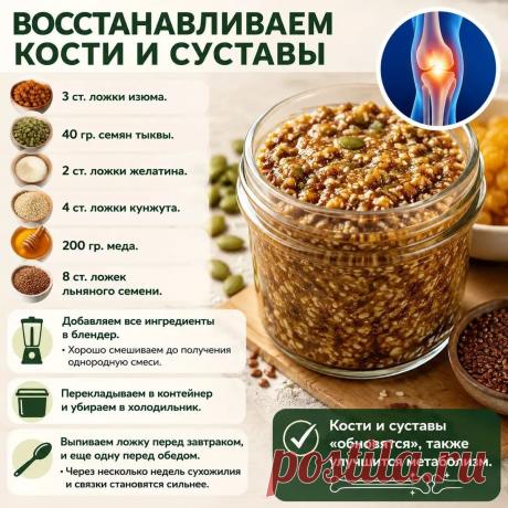 Восстанавливаем кости и суставы