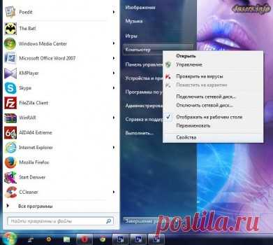 ПОВЫШЕНИЕ ПРОИЗВОДИТЕЛЬНОСТИ WINDOWS 7 ИЛИ КАК УСКОРИТЬ РАБОТУ WINDOWS.