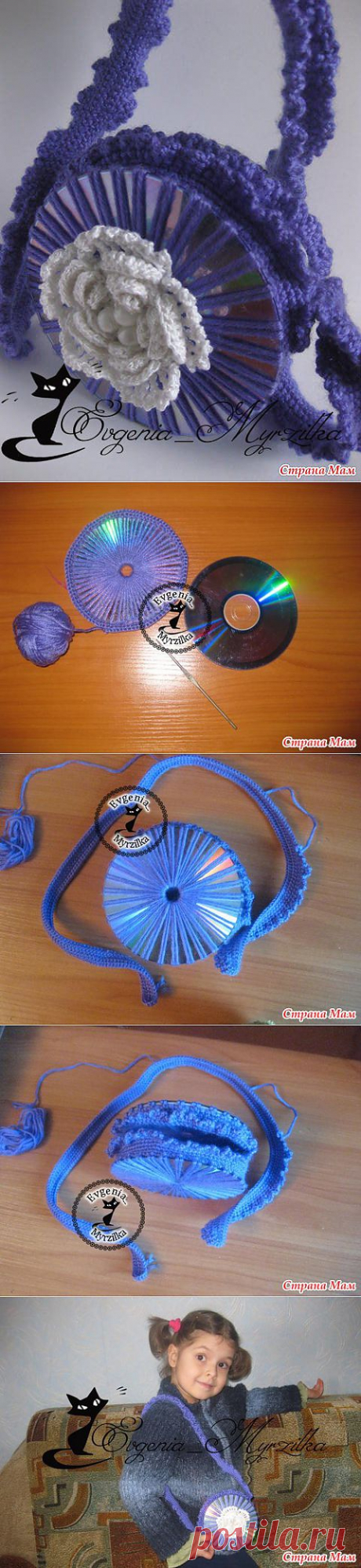 Детская сумочка крючком из ненужных дисков. Мини МК.