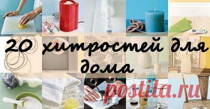 Советы - Так просто!