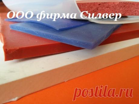 Силиконовая резина