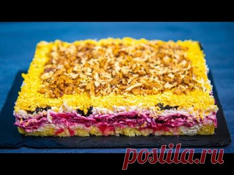 Мало кто знает этот рецепт! САЛАТ &quot;ГРАФСКИЙ&quot;