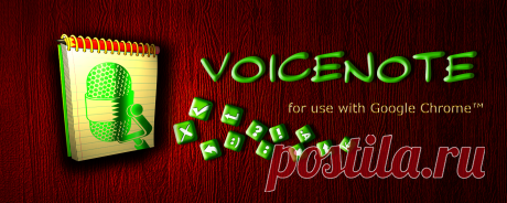 Chrome VoiceNote