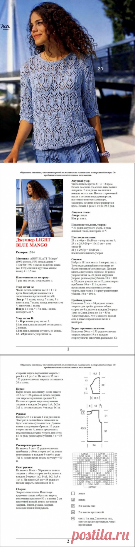 Джемпер ажурным узором спицами. Связать ажурный джемпер спицами описание |