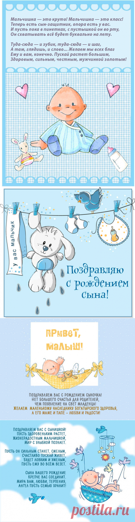 Картинки с рождением сына
