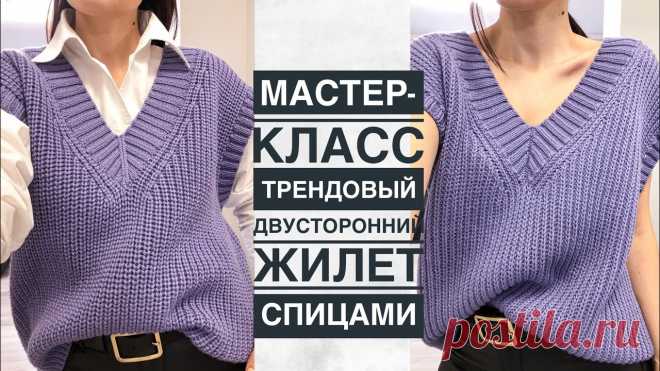 Мастер-класс трендовый двусторонний жилет спицами узором полупатентная резинка с v образным вырезом