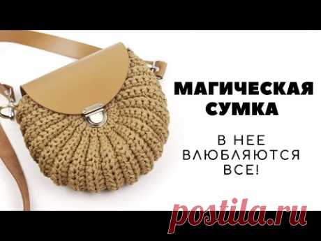 🧡ОНА ВЛЮБЛЯЕТ С ПЕРВОГО ВЗГЛЯДА. Сумка «Ариэль» крючком из шнура.