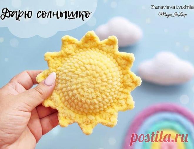 Солнышко крючком. Амигуруми схемы и описания. Автор: @magicinloop | IRINELY.ART