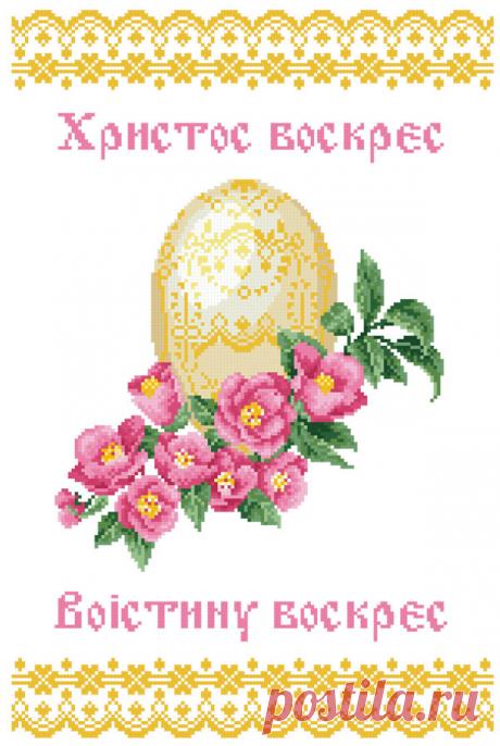 ROZETKA | Схема для вышивки бисером Княгиня Ольга Пасхальный рушник Христос Воскрес ХВВ-092. Цена, купить Схема для вышивки бисером Княгиня Ольга Пасхальный рушник Христос Воскрес ХВВ-092 в Киеве, Харькове, Днепропетровске, Одессе, Запорожье, Львове. Схема для вышивки бисером Княгиня Ольга Пасхальный рушник Христос Воскрес ХВВ-092: обзор, описание, продажа