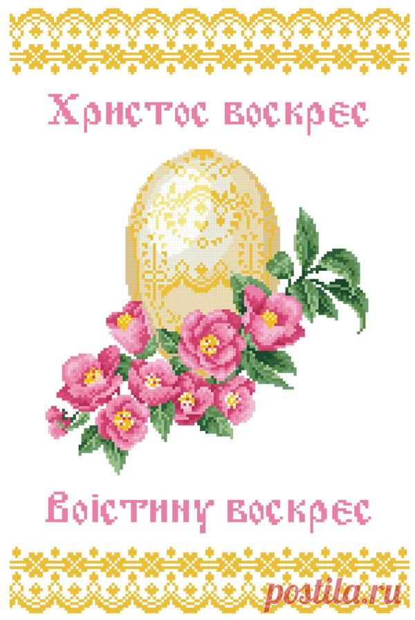 ROZETKA | Схема для вышивки бисером Княгиня Ольга Пасхальный рушник Христос Воскрес ХВВ-092. Цена, купить Схема для вышивки бисером Княгиня Ольга Пасхальный рушник Христос Воскрес ХВВ-092 в Киеве, Харькове, Днепропетровске, Одессе, Запорожье, Львове. Схема для вышивки бисером Княгиня Ольга Пасхальный рушник Христос Воскрес ХВВ-092: обзор, описание, продажа