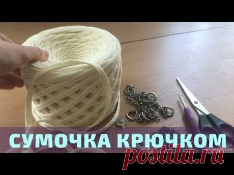 Мастер-класс по вязанию Сумки крючком