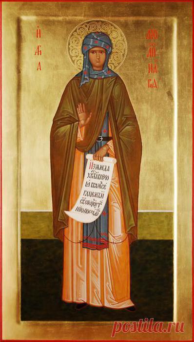 Аполлинария Святая: житие, икона, молитвы